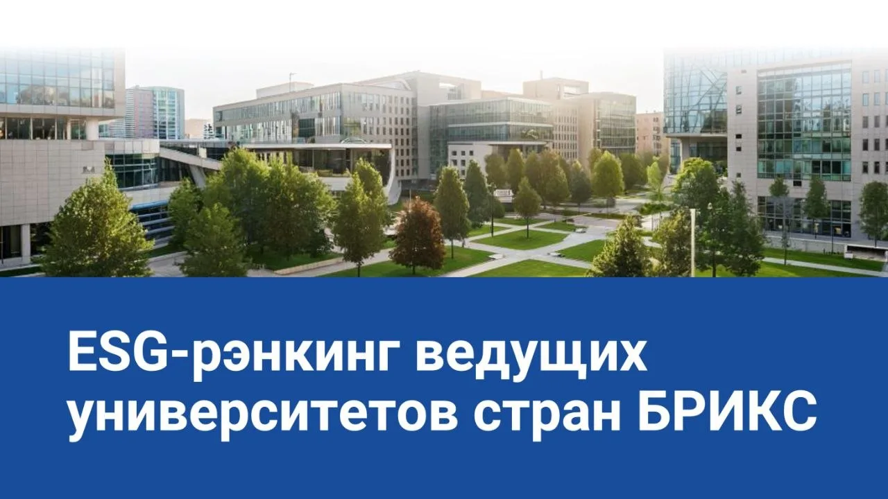 ���� ����� � ����� ������� ESG-�������� ������� ������������� ����� �����