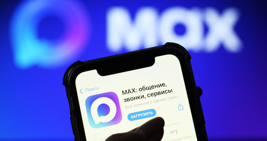 Звонки и сообщения в мессенджере Мax стали доступны в девяти странах СНГ
