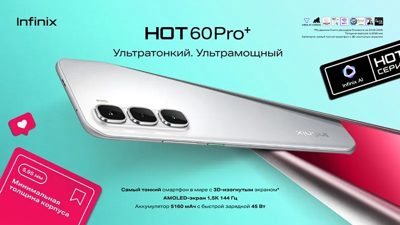       Infinix HOT 60 Pro  HOT 60 Pro+    12 990 