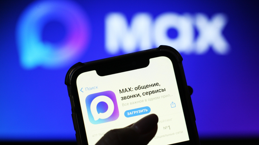Сбой произошел в работе мессенджера «Maкс»